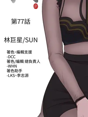 我的大叔／鄰家少女 1-127話[完結]_2077007