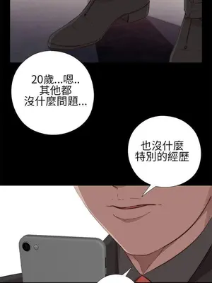 我的大叔／鄰家少女 1-127話[完結]_1016000