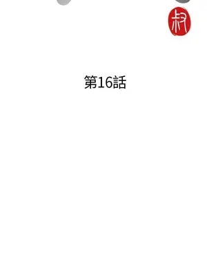 我的大叔／鄰家少女 1-127話[完結]_1016003