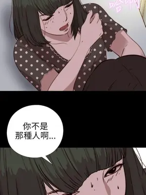 我的大叔／鄰家少女 1-127話[完結]_2077022