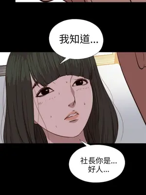 我的大叔／鄰家少女 1-127話[完結]_2077023
