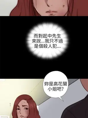 我的大叔／鄰家少女 1-127話[完結]_2077028
