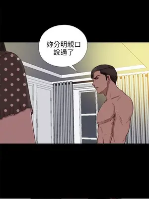 我的大叔／鄰家少女 1-127話[完結]_2078005