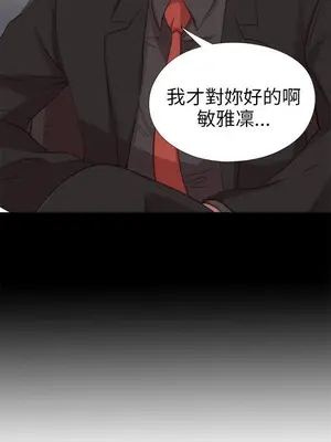 我的大叔／鄰家少女 1-127話[完結]_2078008