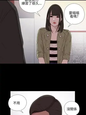 我的大叔／鄰家少女 1-127話[完結]_1016023