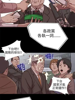 我的大叔／鄰家少女 1-127話[完結]_2078010