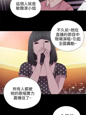 我的大叔／鄰家少女 1-127話[完結]_2078012