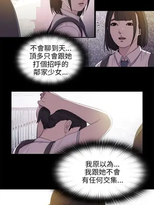 我的大叔／鄰家少女 1-127話[完結]_2078014