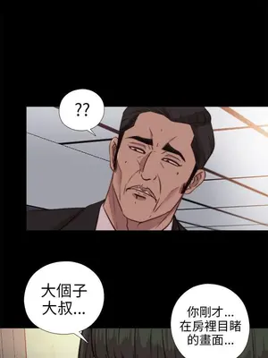 我的大叔／鄰家少女 1-127話[完結]_2078019