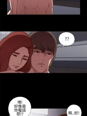 我的大叔／鄰家少女 1-127話[完結]_1016034