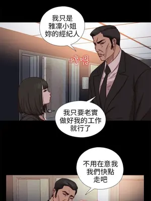 我的大叔／鄰家少女 1-127話[完結]_2078020