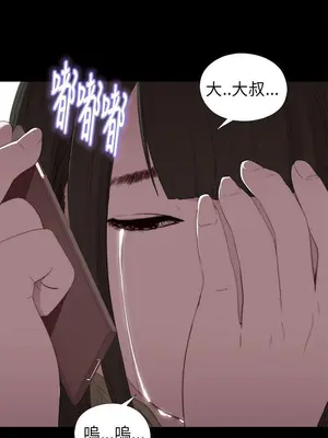 我的大叔／鄰家少女 1-127話[完結]_1016037