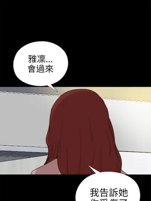 我的大叔／鄰家少女 1-127話[完結]_2078030