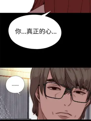 我的大叔／鄰家少女 1-127話[完結]_2078031