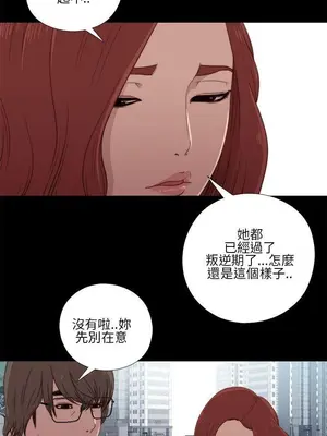我的大叔／鄰家少女 1-127話[完結]_1017009