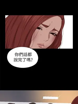 我的大叔／鄰家少女 1-127話[完結]_2079002