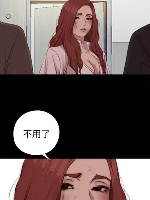 我的大叔／鄰家少女 1-127話[完結]_2079003