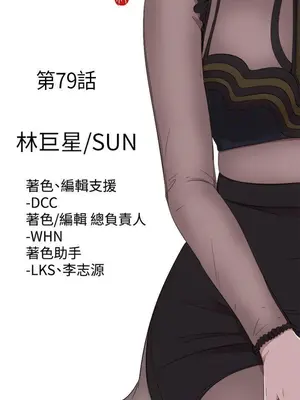 我的大叔／鄰家少女 1-127話[完結]_2079004