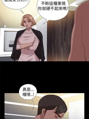 我的大叔／鄰家少女 1-127話[完結]_2079010