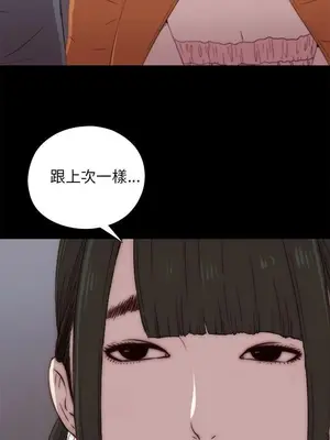 我的大叔／鄰家少女 1-127話[完結]_1017023