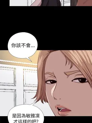 我的大叔／鄰家少女 1-127話[完結]_2079012