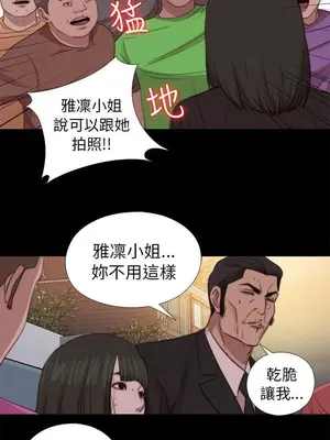 我的大叔／鄰家少女 1-127話[完結]_2079016