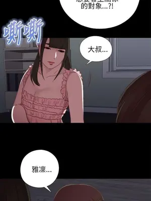 我的大叔／鄰家少女 1-127話[完結]_1017028