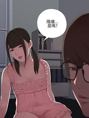 我的大叔／鄰家少女 1-127話[完結]_1017030