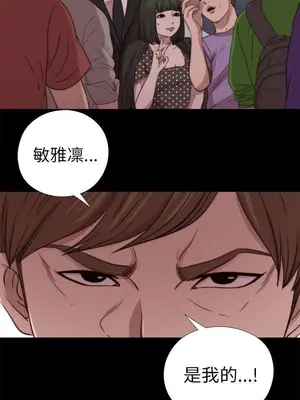 我的大叔／鄰家少女 1-127話[完結]_2079019