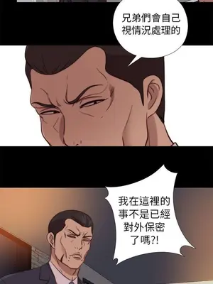 我的大叔／鄰家少女 1-127話[完結]_2079021