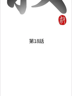 我的大叔／鄰家少女 1-127話[完結]_1018005