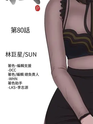 我的大叔／鄰家少女 1-127話[完結]_2080004