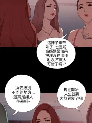 我的大叔／鄰家少女 1-127話[完結]_1018007