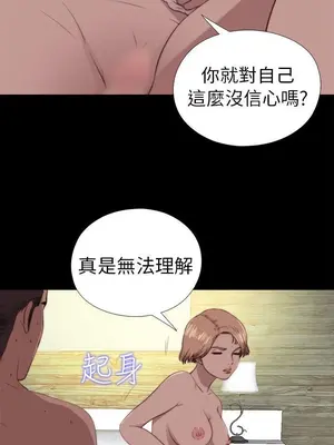我的大叔／鄰家少女 1-127話[完結]_2080008