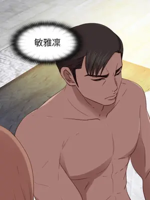 我的大叔／鄰家少女 1-127話[完結]_2080010