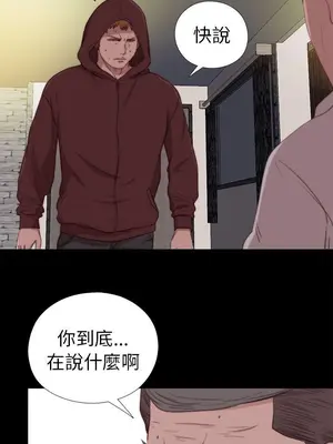 我的大叔／鄰家少女 1-127話[完結]_2080012
