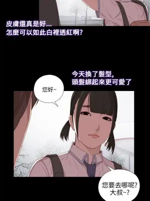 我的大叔／鄰家少女 1-127話[完結]_1018014