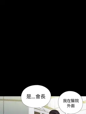 我的大叔／鄰家少女 1-127話[完結]_2080015