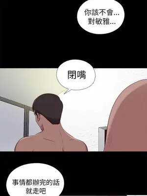 我的大叔／鄰家少女 1-127話[完結]_2080017