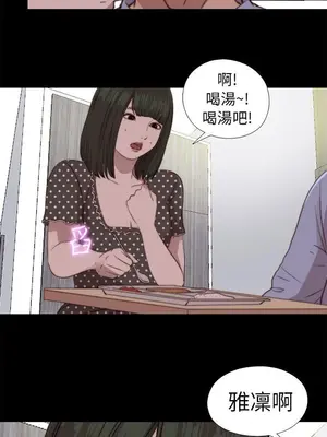 我的大叔／鄰家少女 1-127話[完結]_2080023