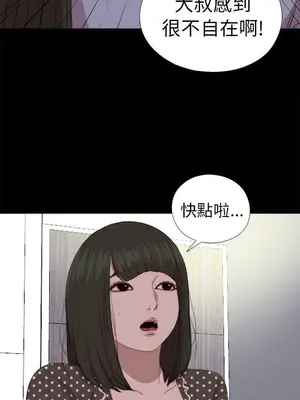 我的大叔／鄰家少女 1-127話[完結]_2080025