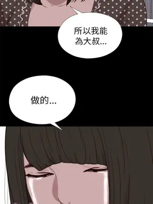 我的大叔／鄰家少女 1-127話[完結]_2080027
