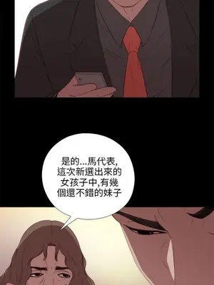 我的大叔／鄰家少女 1-127話[完結]_1018030