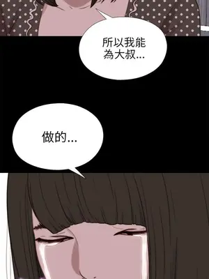 我的大叔／鄰家少女 1-127話[完結]_2081001