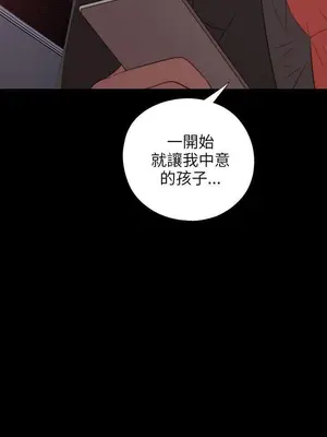 我的大叔／鄰家少女 1-127話[完結]_1018033