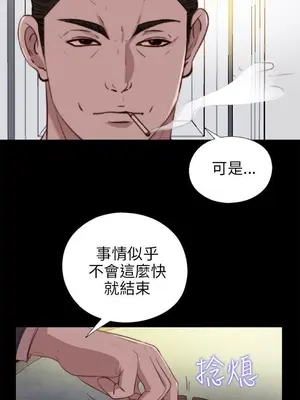 我的大叔／鄰家少女 1-127話[完結]_2081003