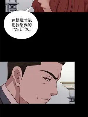 我的大叔／鄰家少女 1-127話[完結]_2081004