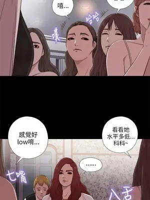 我的大叔／鄰家少女 1-127話[完結]_1019003