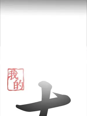 我的大叔／鄰家少女 1-127話[完結]_1019004