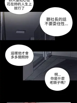 我的大叔／鄰家少女 1-127話[完結]_2081013